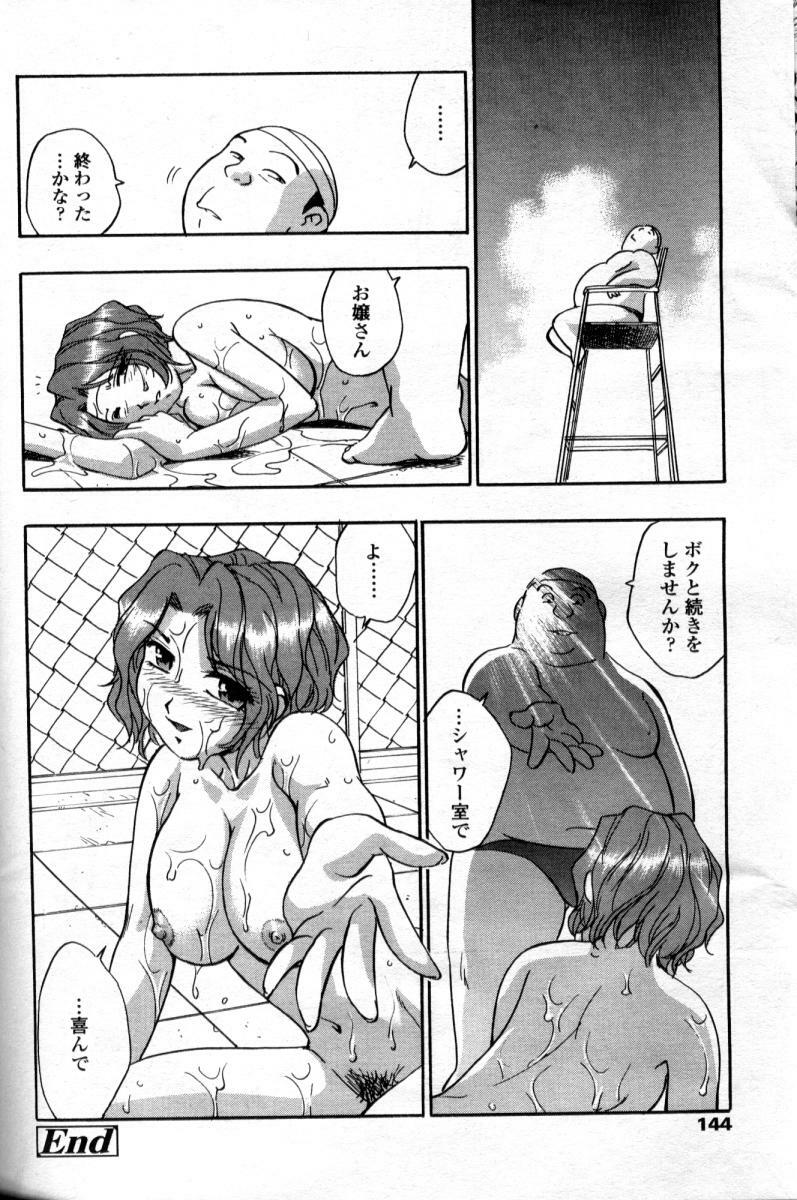 Comic Tenma 2004-09 page 134 full