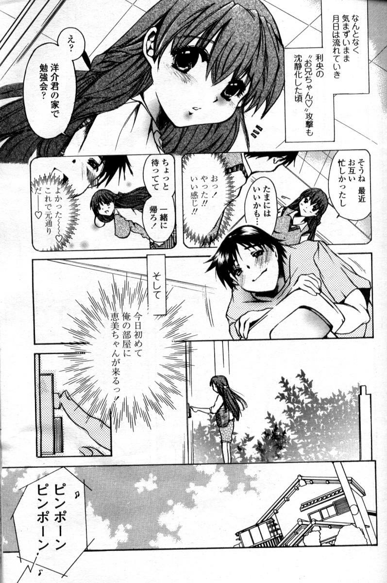 Comic Tenma 2004-09 page 135 full