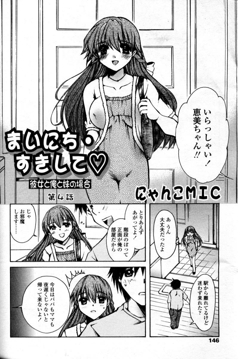 Comic Tenma 2004-09 page 136 full