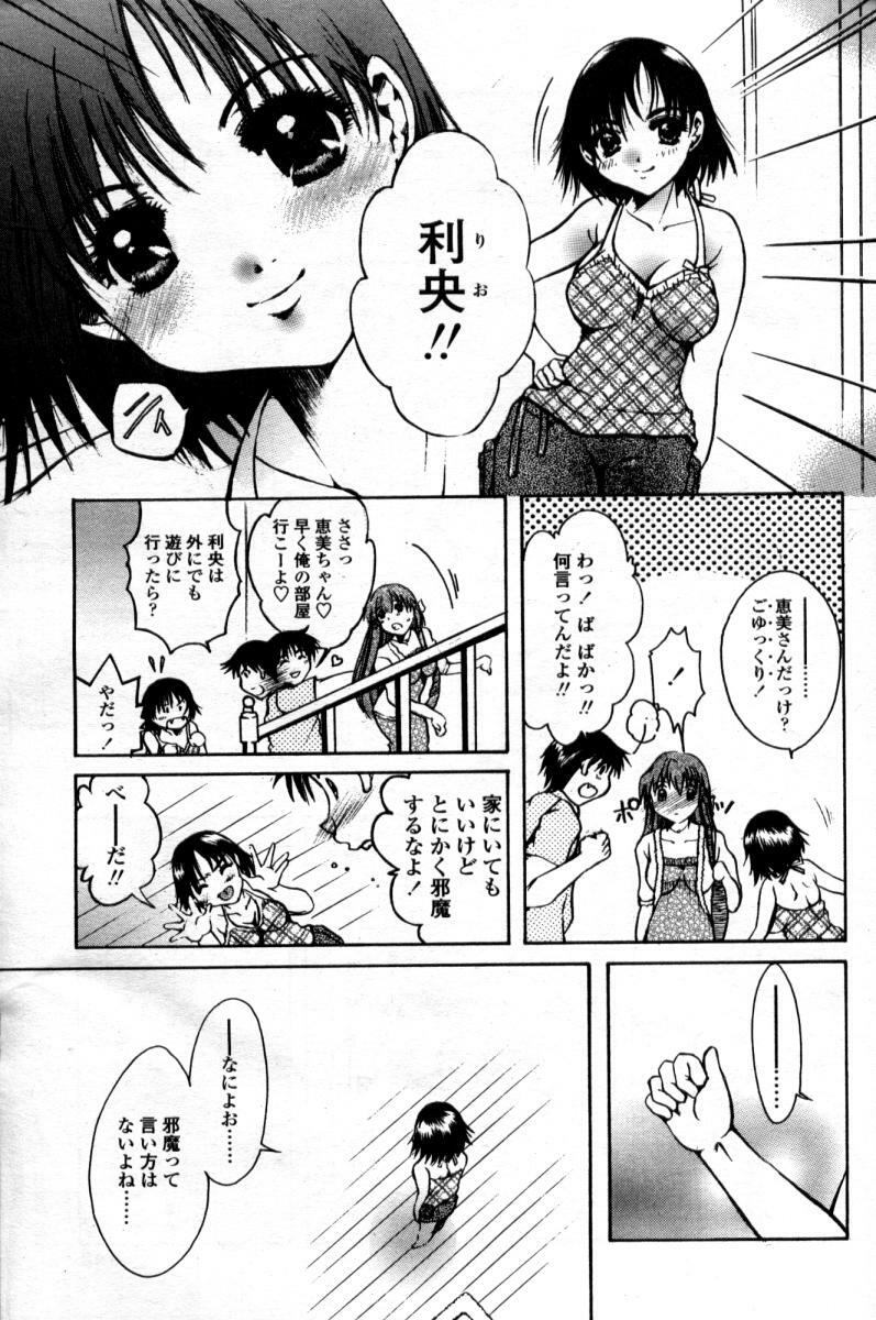 Comic Tenma 2004-09 page 137 full