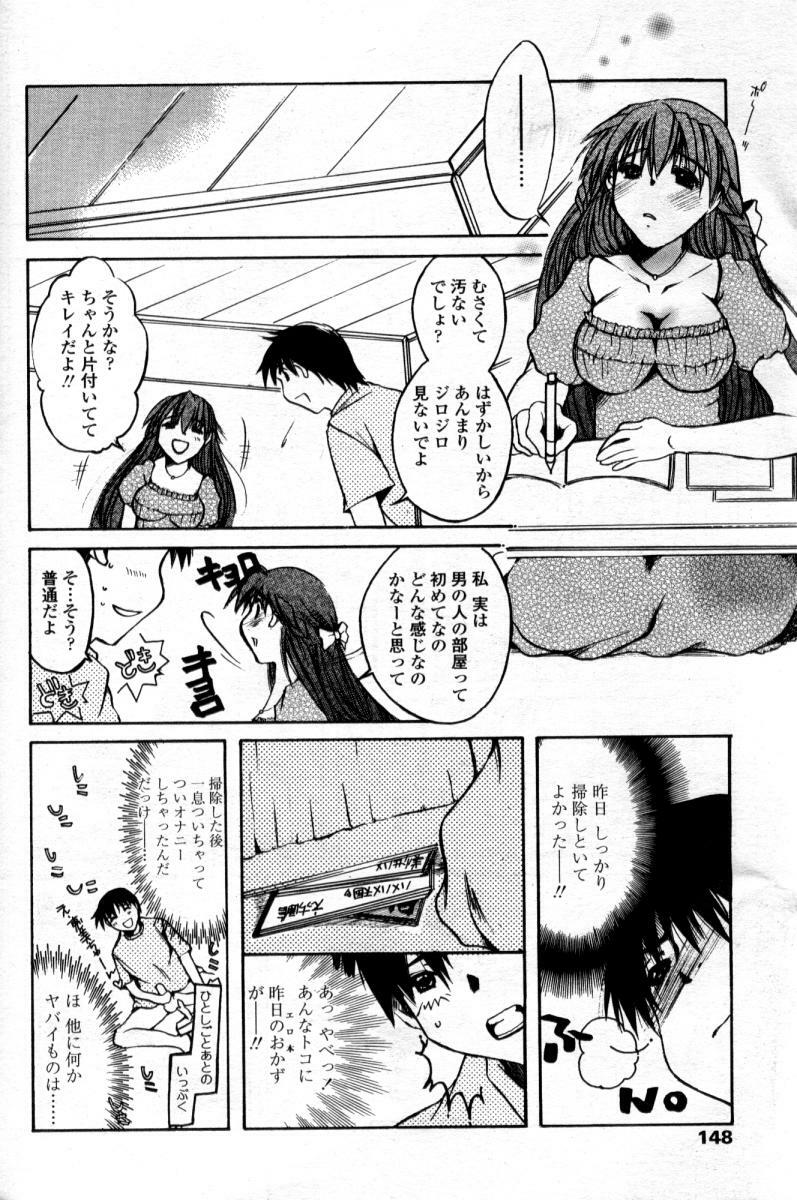 Comic Tenma 2004-09 page 138 full