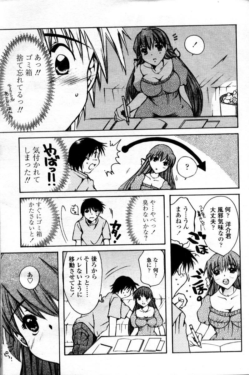 Comic Tenma 2004-09 page 139 full