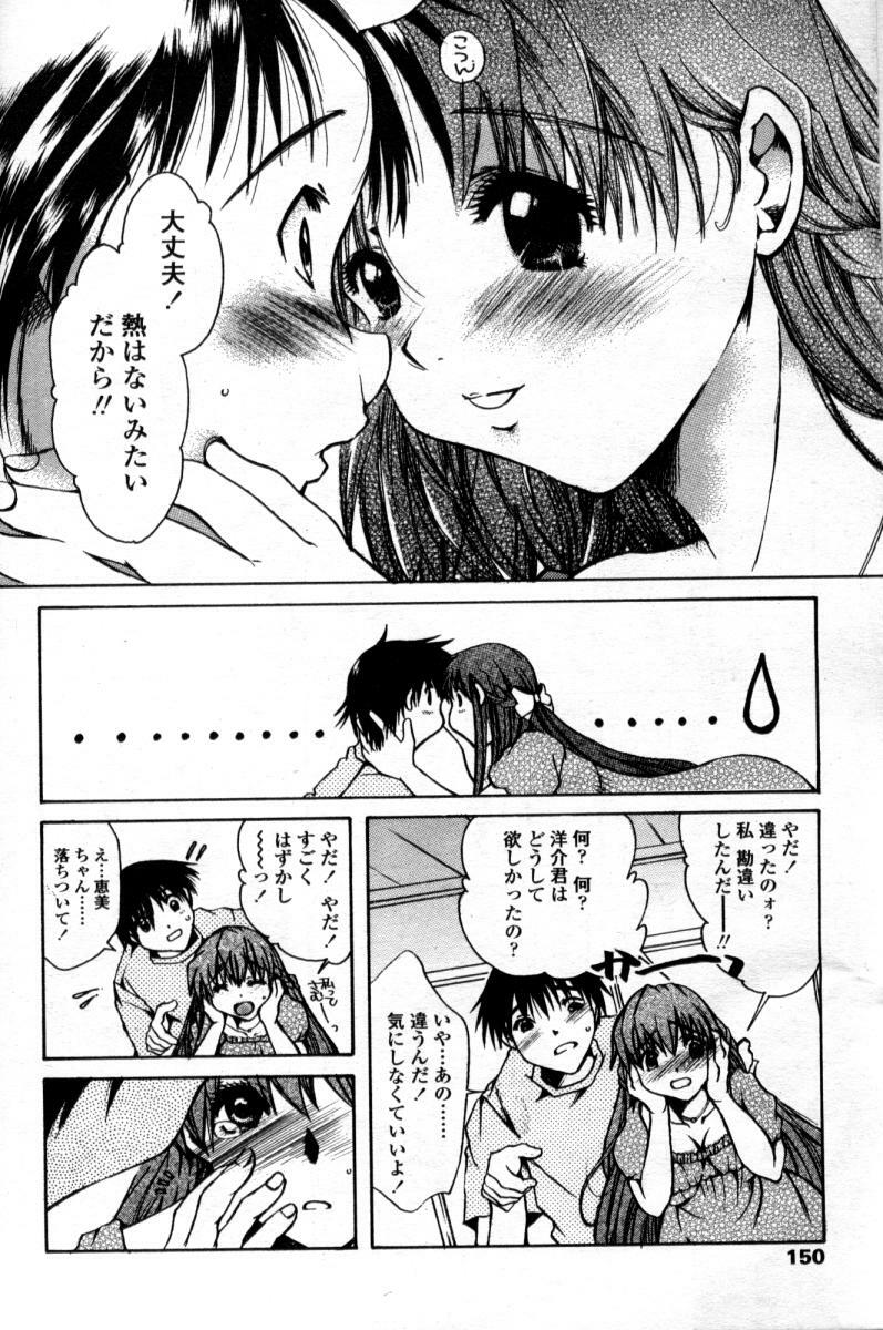 Comic Tenma 2004-09 page 140 full