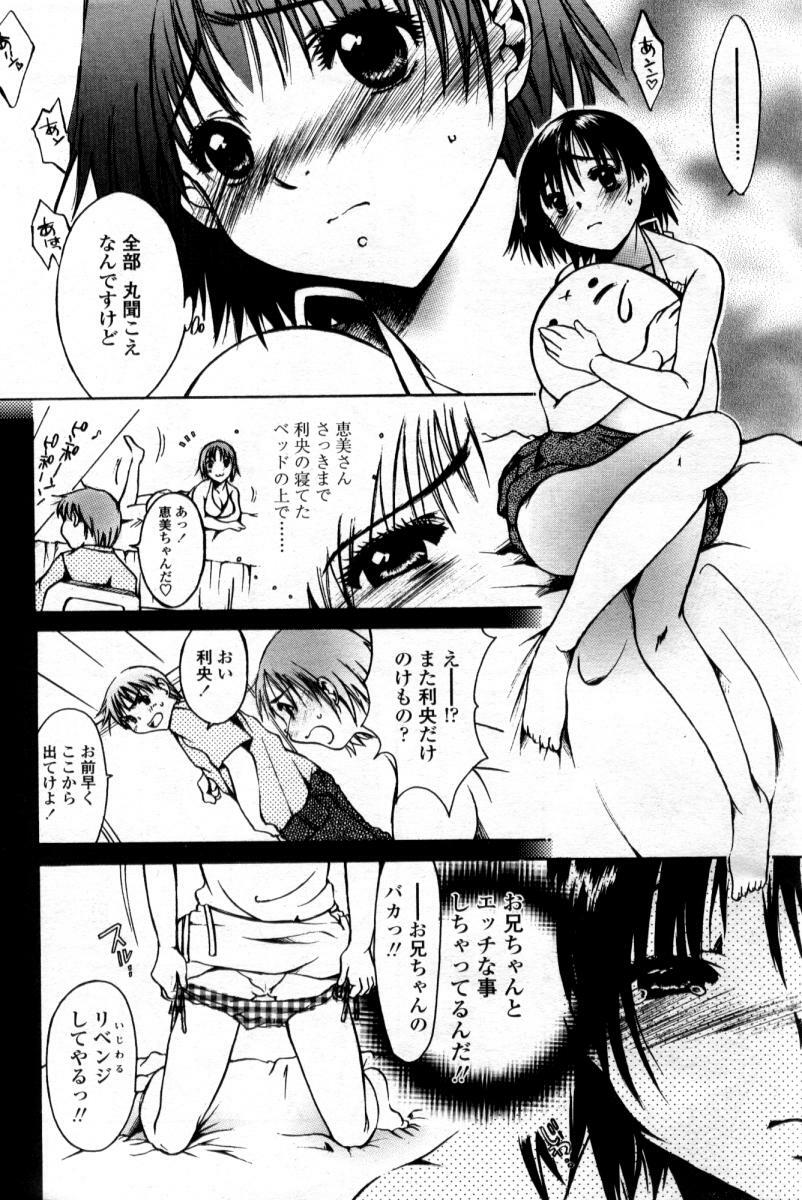 Comic Tenma 2004-09 page 150 full
