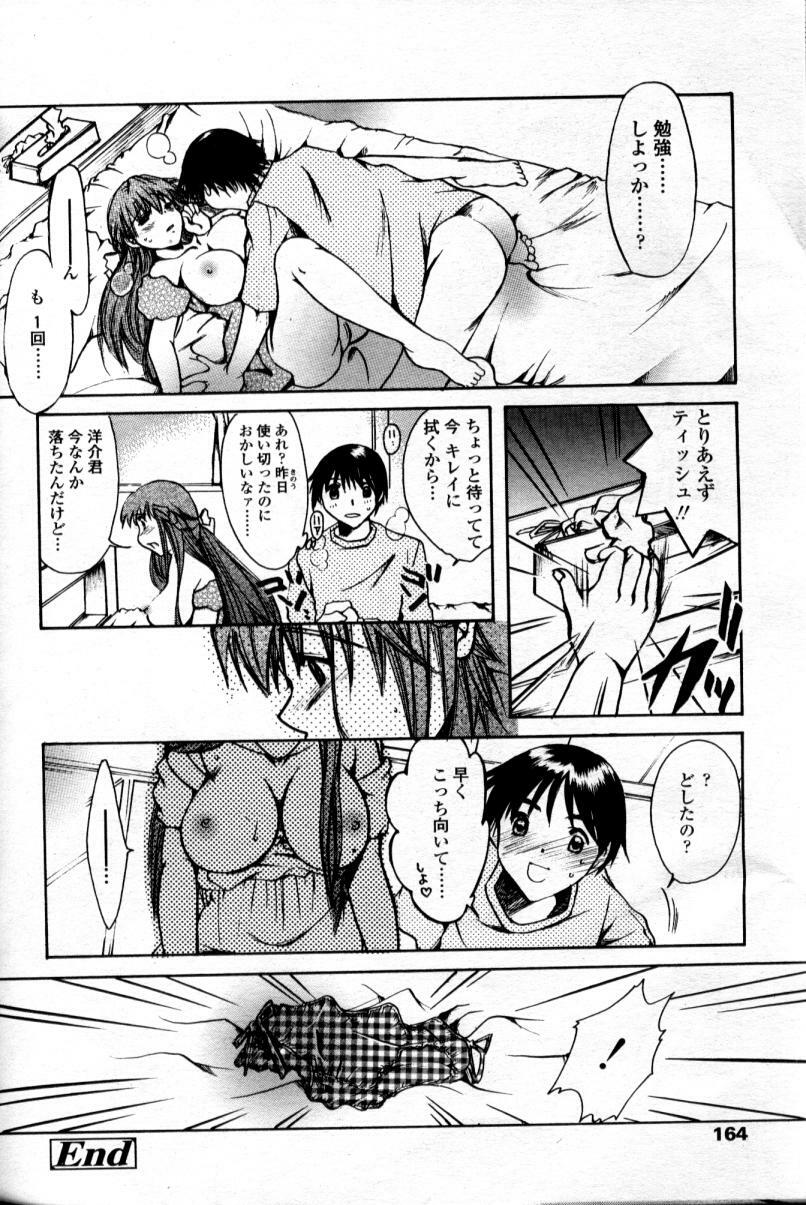 Comic Tenma 2004-09 page 154 full