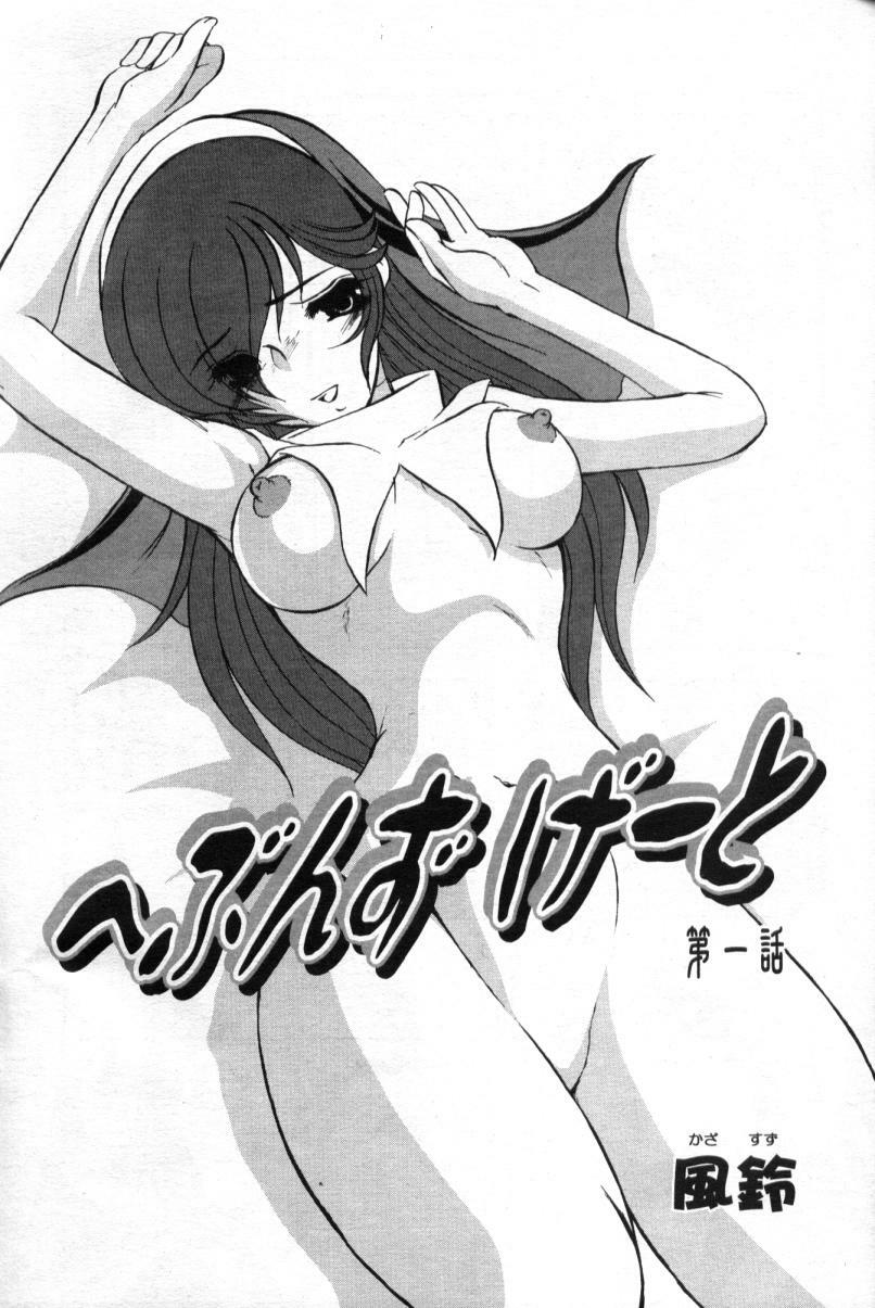 Comic Tenma 2004-09 page 155 full