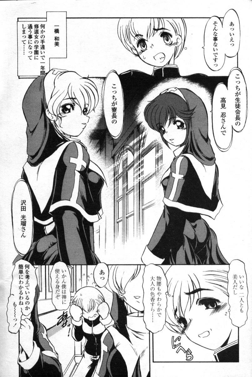 Comic Tenma 2004-09 page 157 full