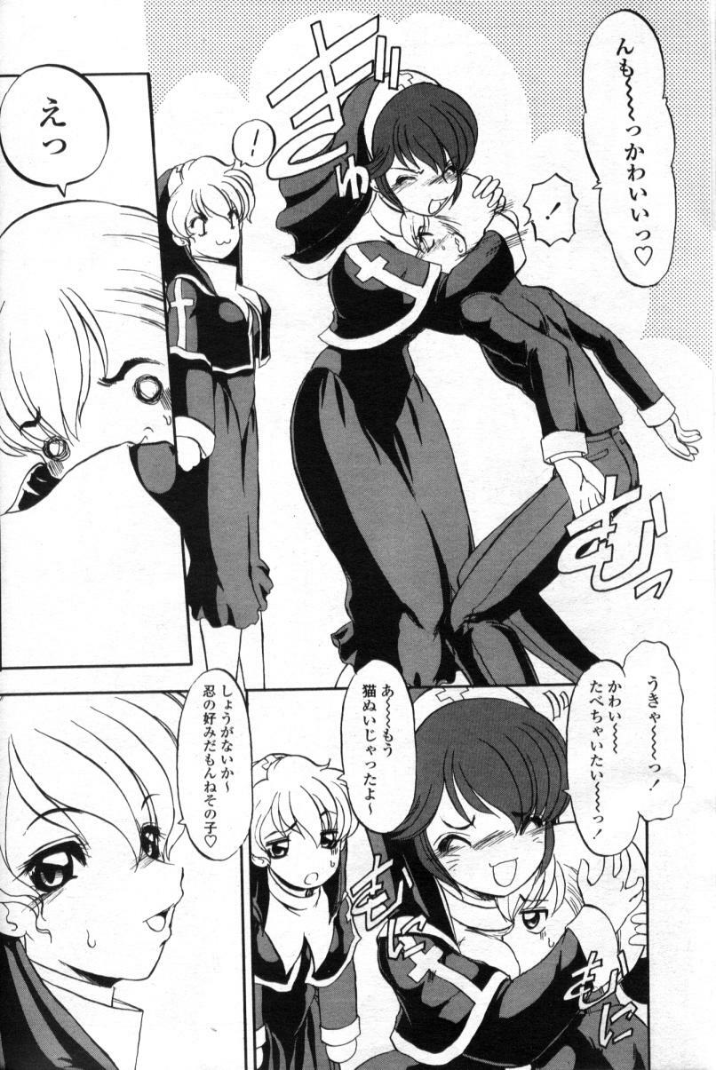 Comic Tenma 2004-09 page 158 full