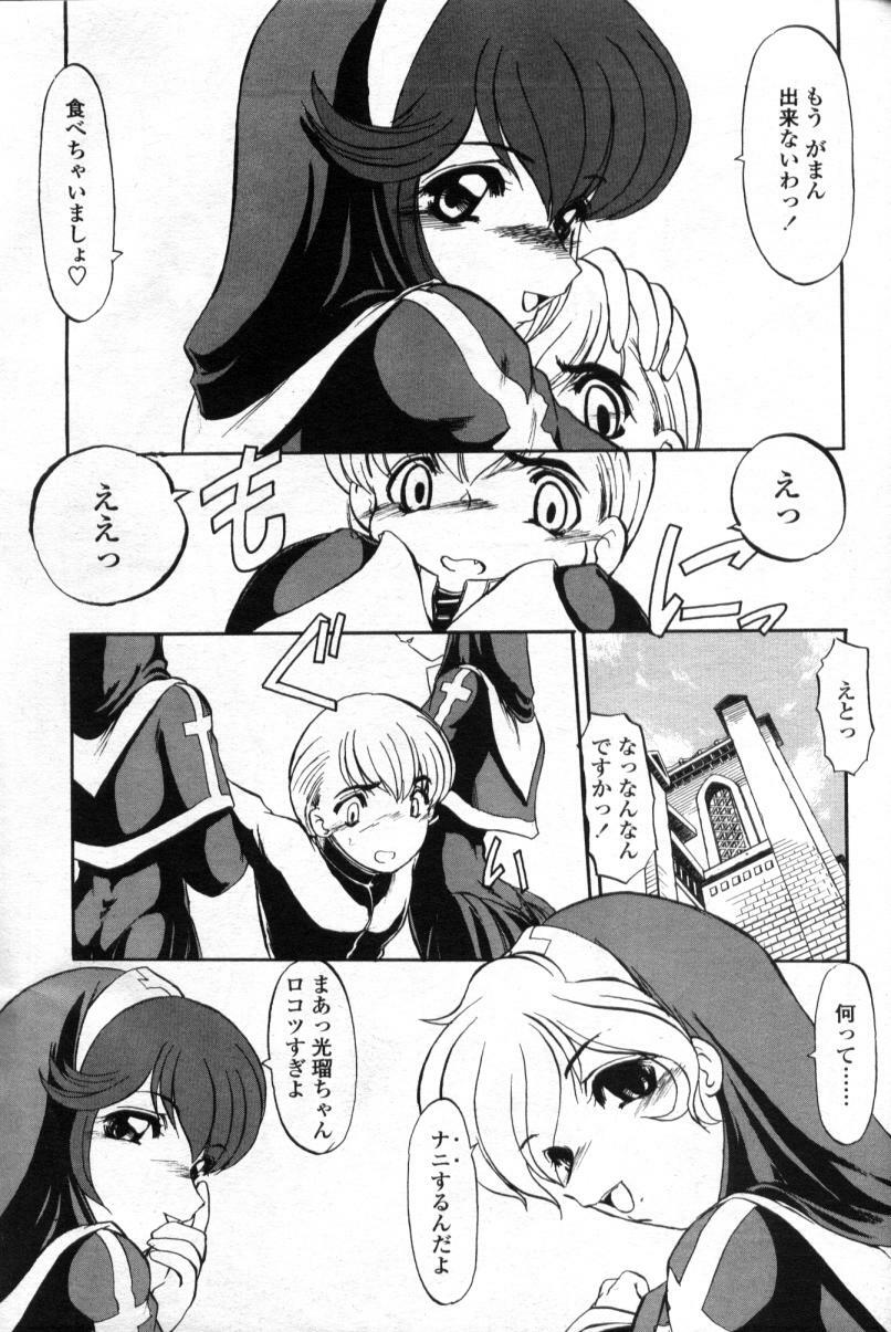 Comic Tenma 2004-09 page 159 full