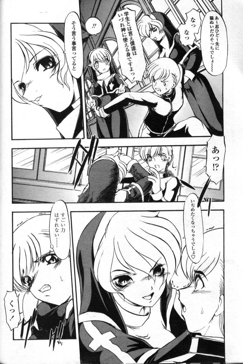 Comic Tenma 2004-09 page 160 full