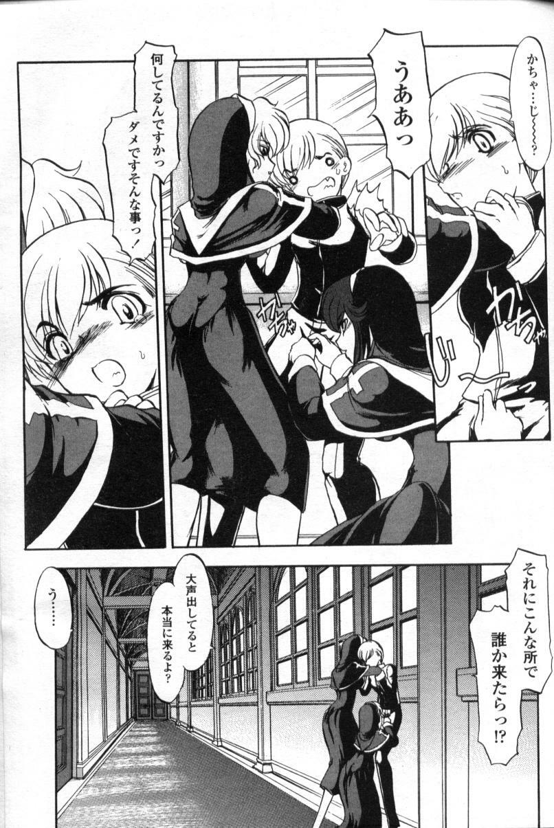 Comic Tenma 2004-09 page 161 full