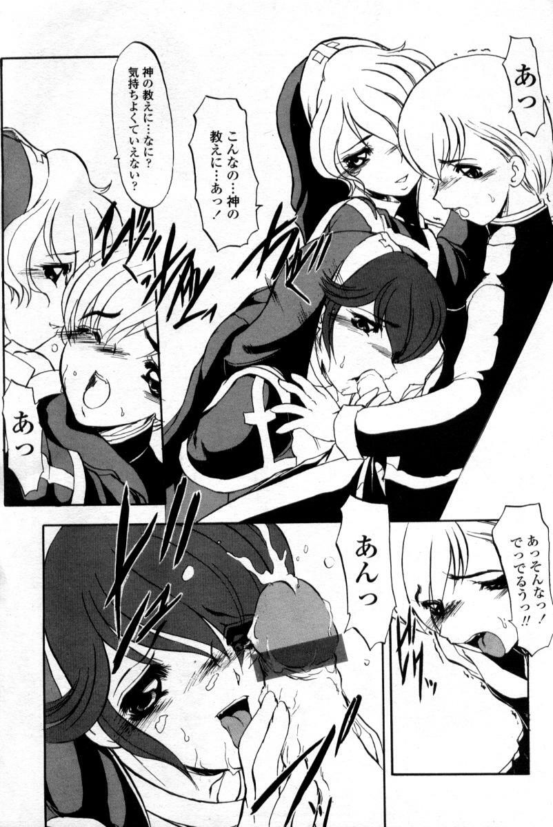 Comic Tenma 2004-09 page 163 full