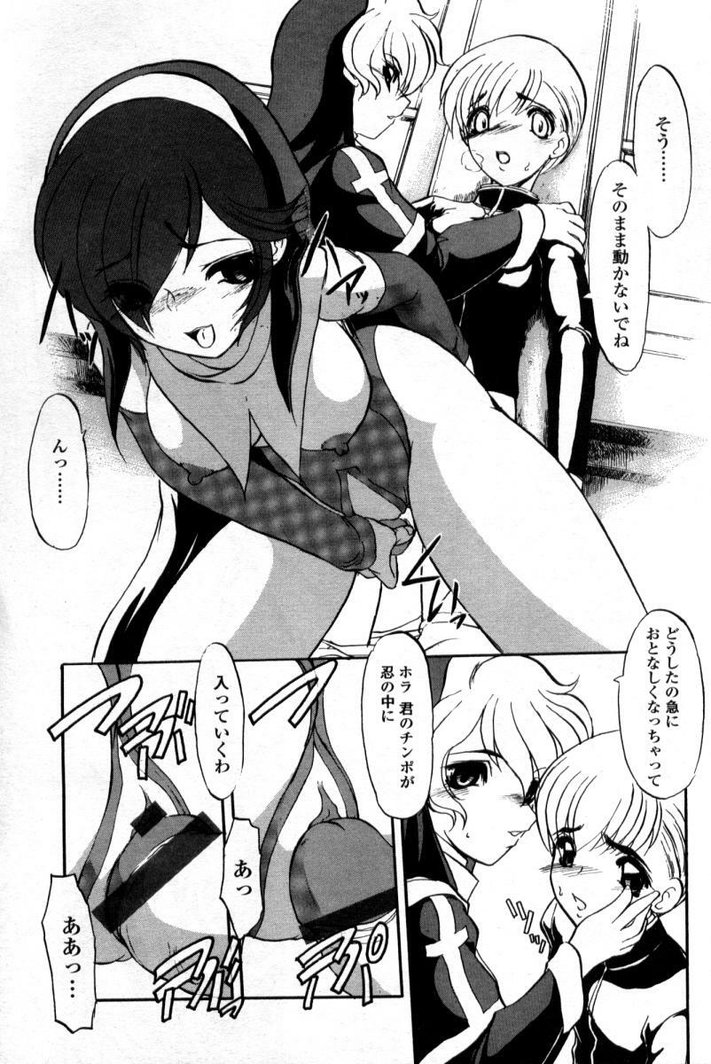 Comic Tenma 2004-09 page 165 full