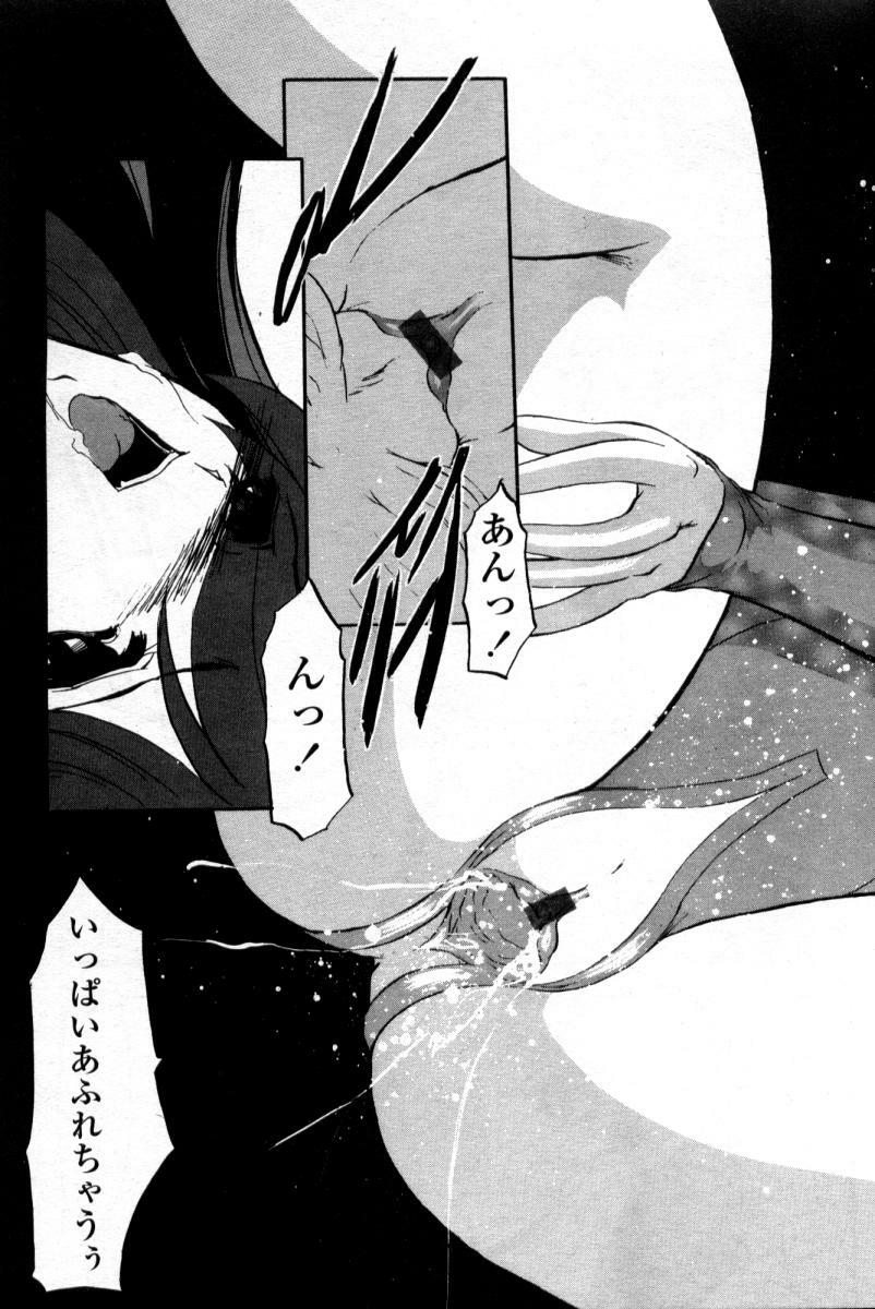 Comic Tenma 2004-09 page 169 full