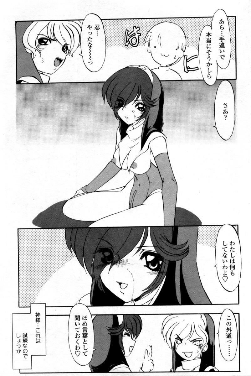 Comic Tenma 2004-09 page 171 full
