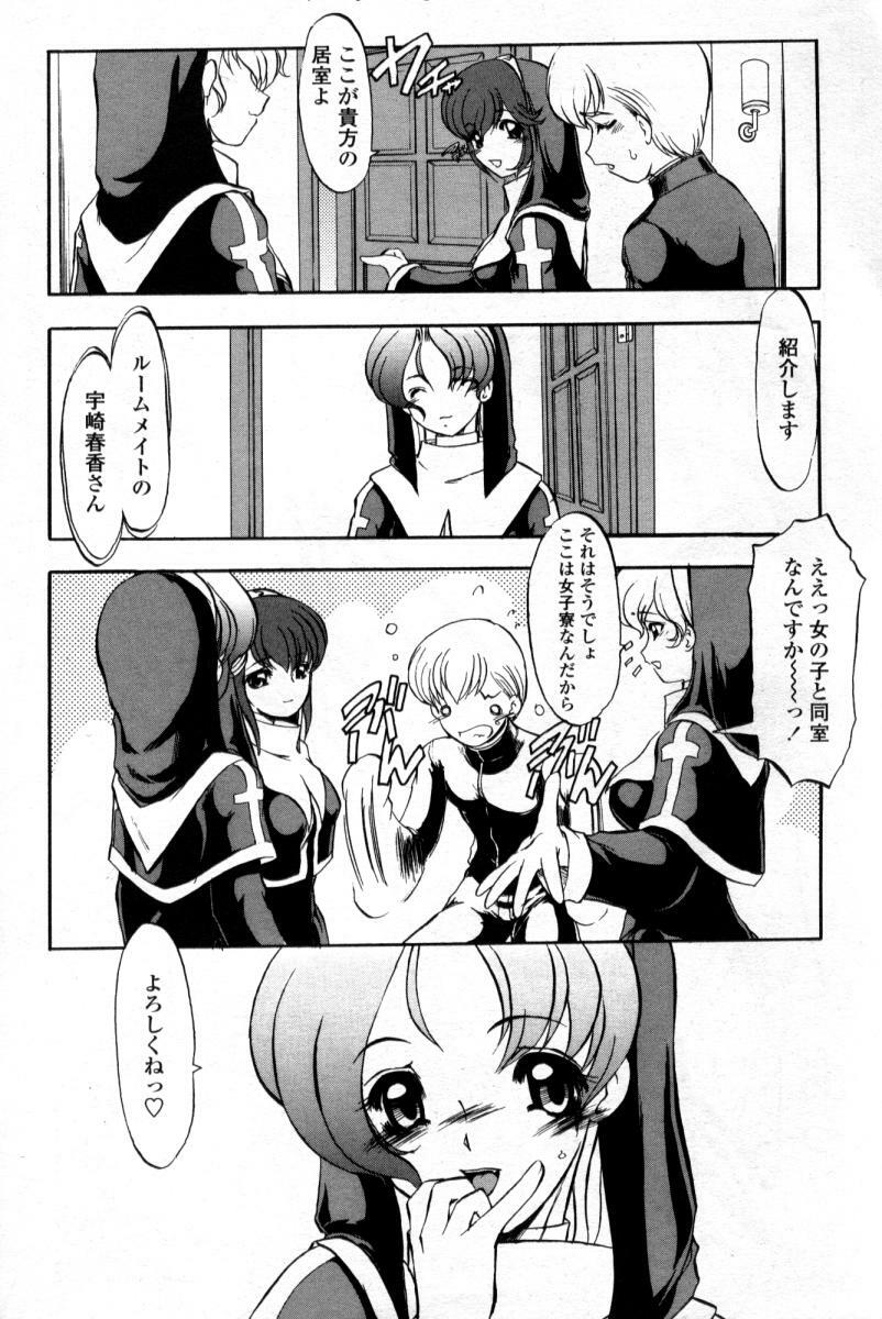 Comic Tenma 2004-09 page 174 full
