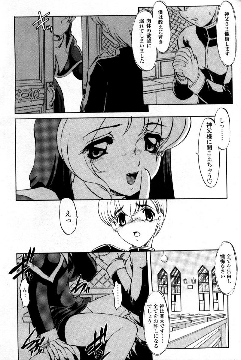 Comic Tenma 2004-09 page 175 full