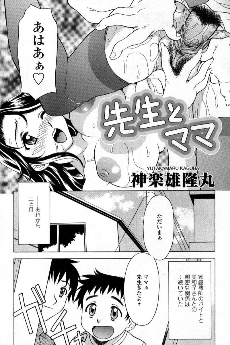 Comic Tenma 2004-09 page 178 full