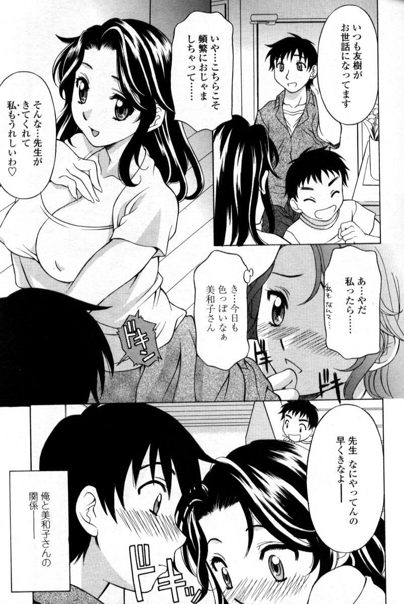 Comic Tenma 2004-09 page 179 full