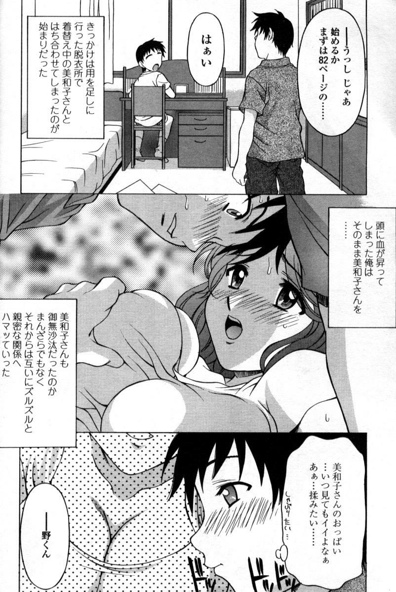 Comic Tenma 2004-09 page 180 full