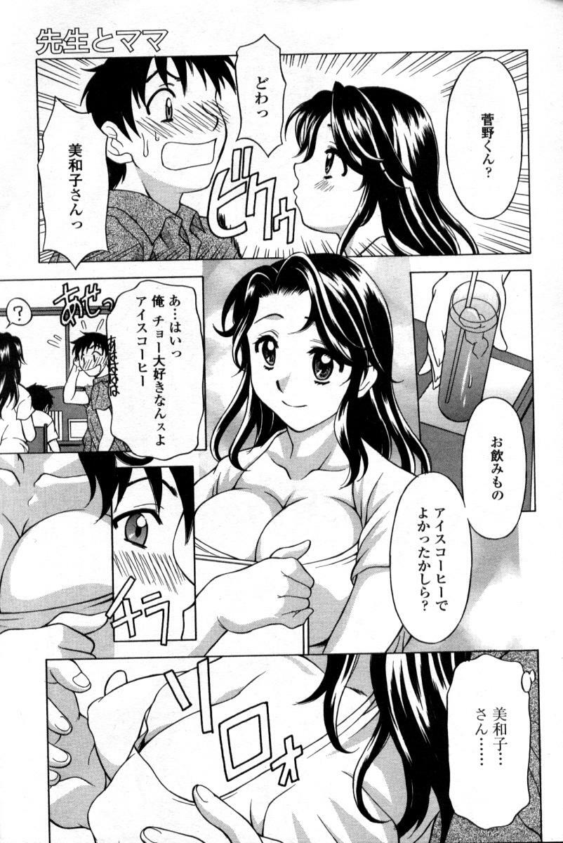 Comic Tenma 2004-09 page 181 full