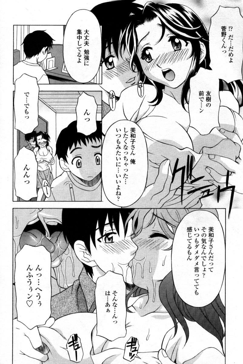 Comic Tenma 2004-09 page 182 full