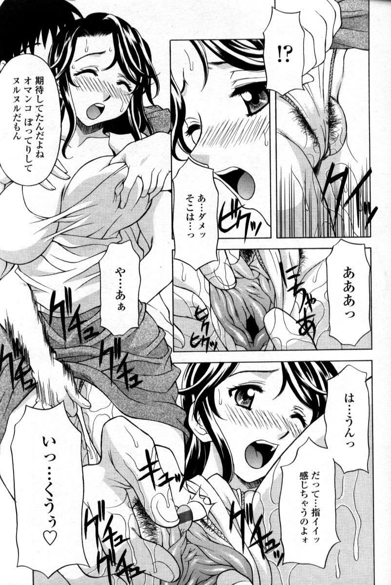 Comic Tenma 2004-09 page 183 full