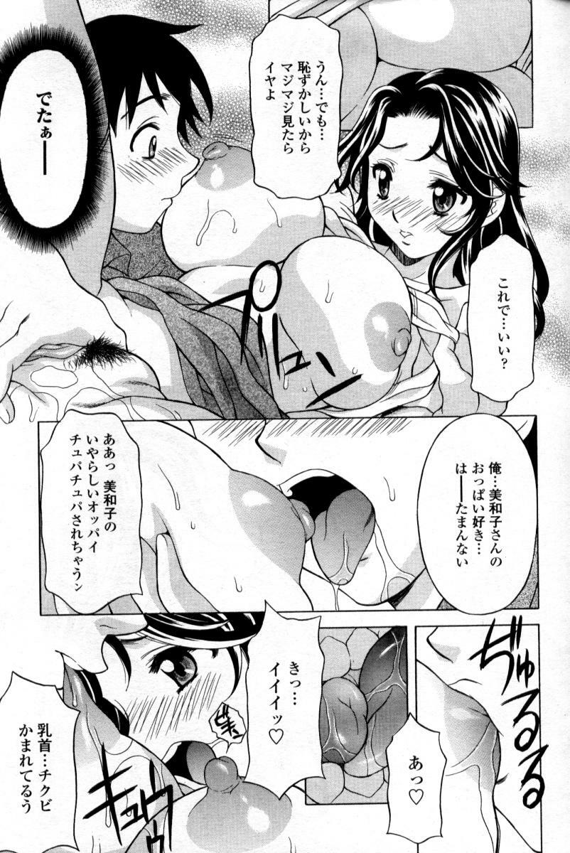 Comic Tenma 2004-09 page 187 full