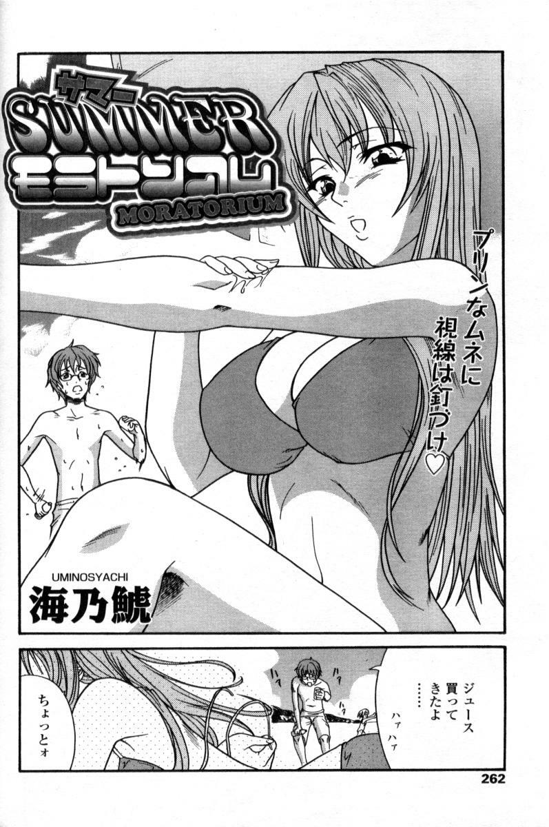 Comic Tenma 2004-09 page 252 full