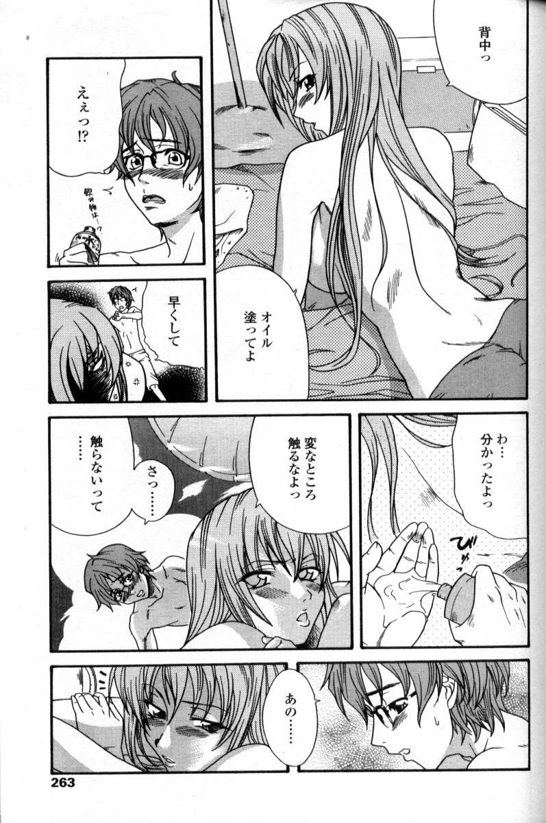 Comic Tenma 2004-09 page 253 full