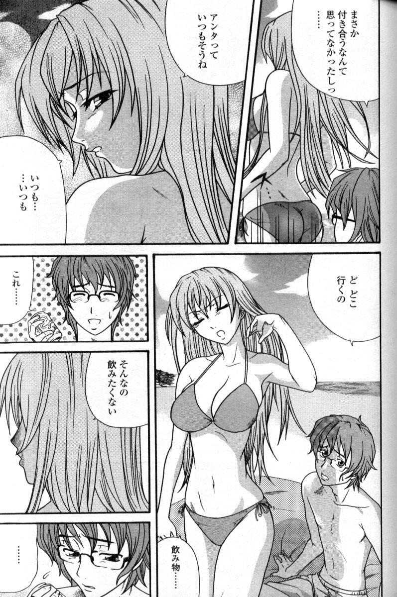 Comic Tenma 2004-09 page 255 full