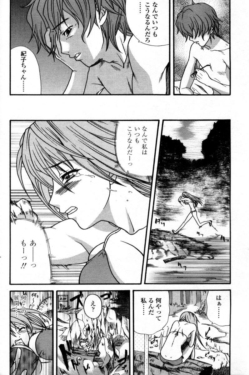 Comic Tenma 2004-09 page 256 full