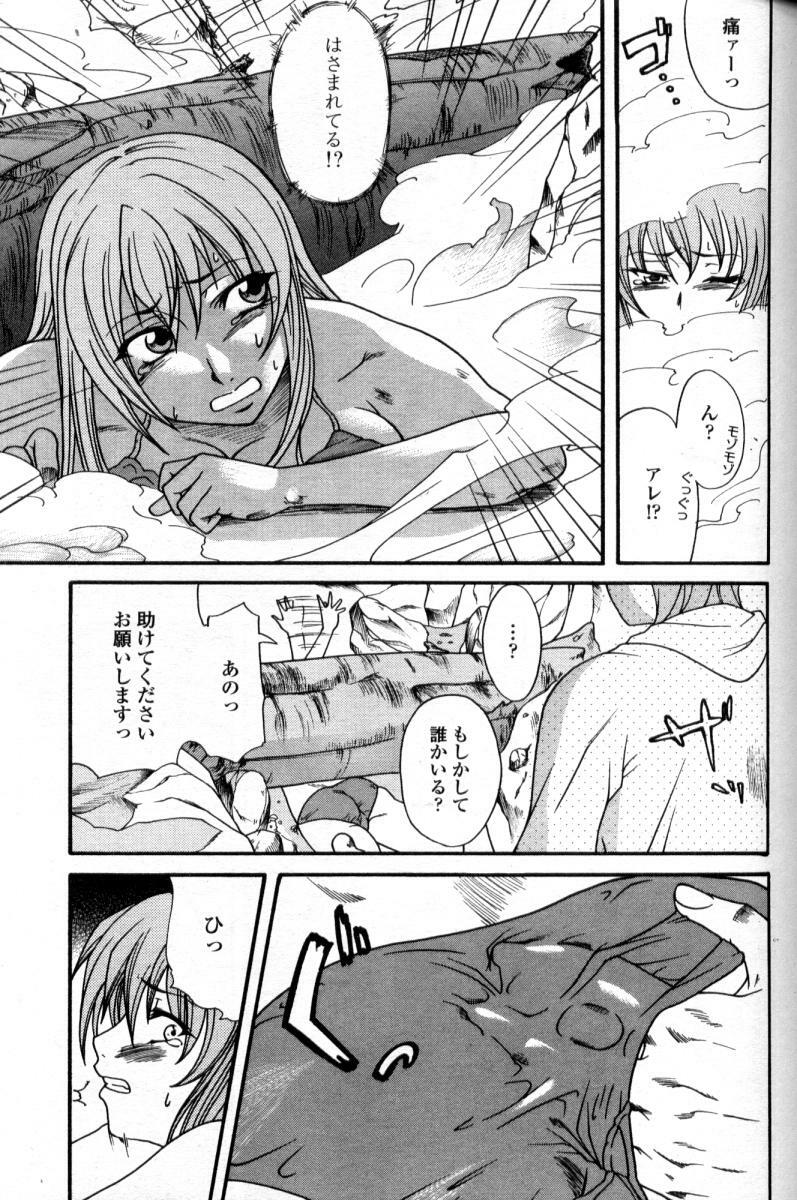 Comic Tenma 2004-09 page 257 full
