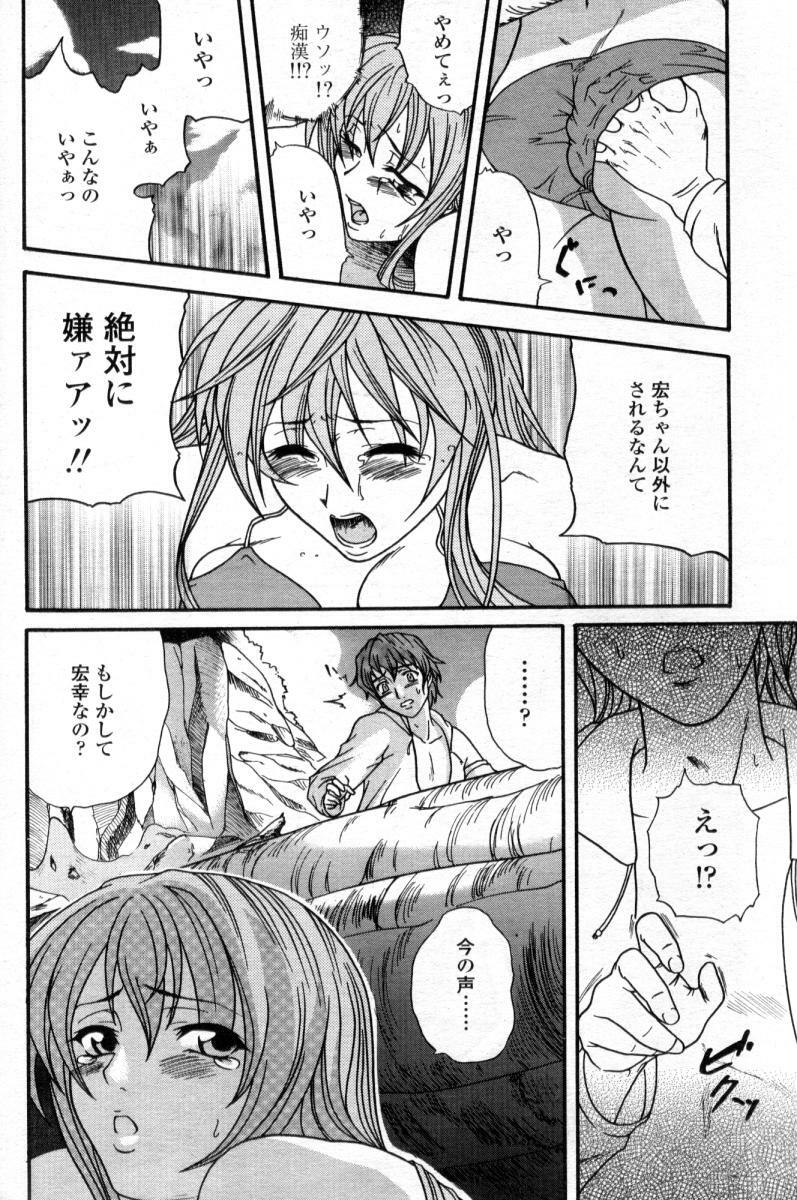 Comic Tenma 2004-09 page 258 full