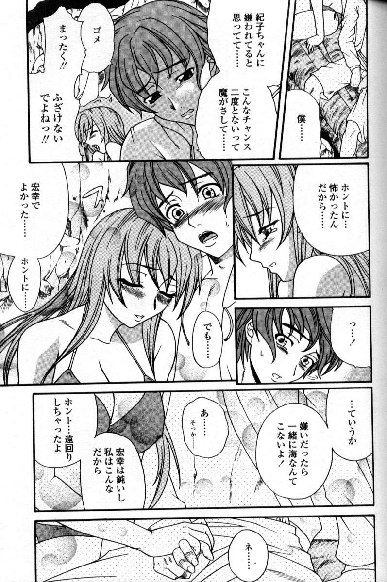 Comic Tenma 2004-09 page 259 full
