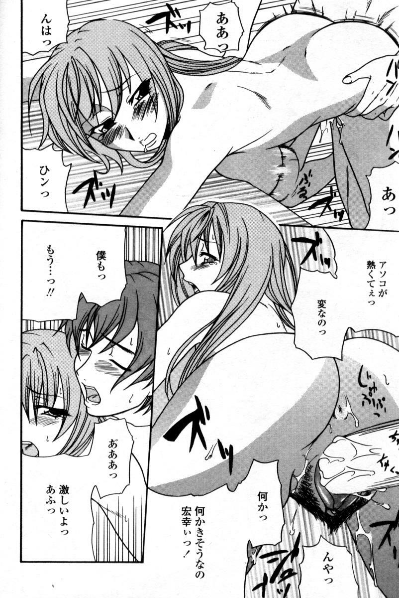 Comic Tenma 2004-09 page 268 full
