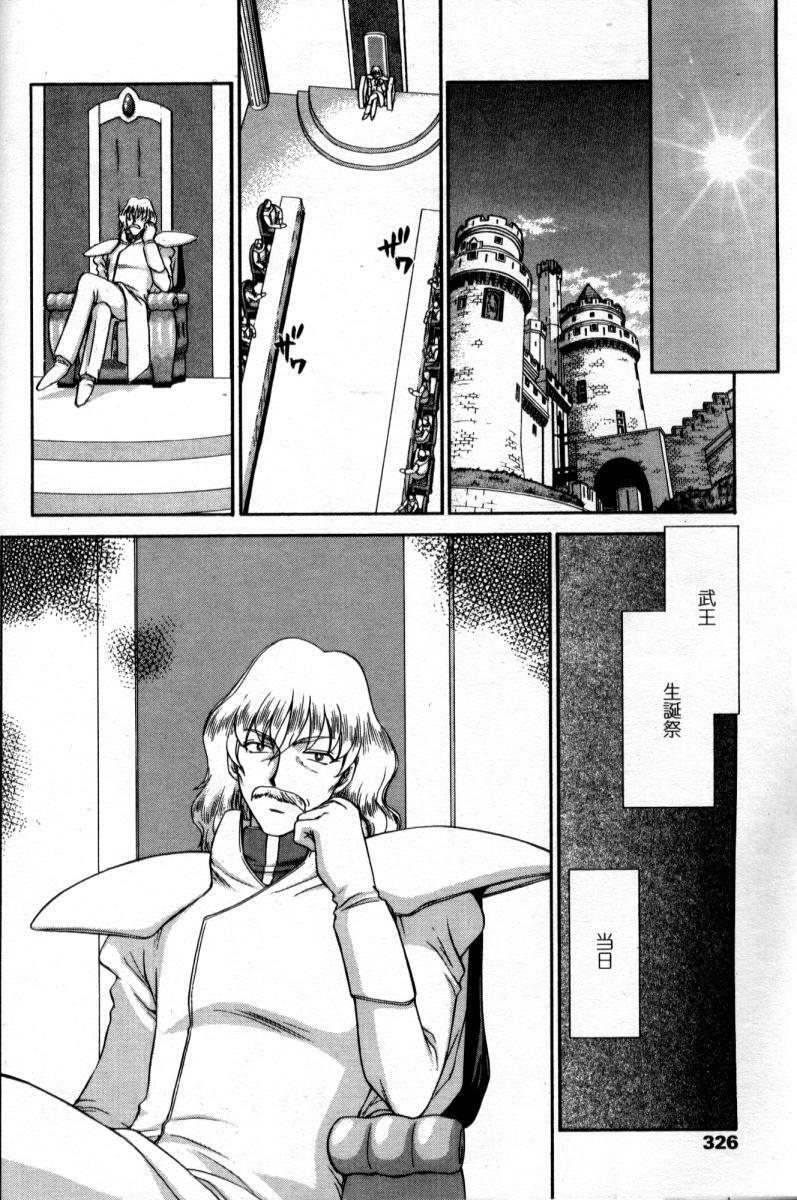 Comic Tenma 2004-09 page 312 full