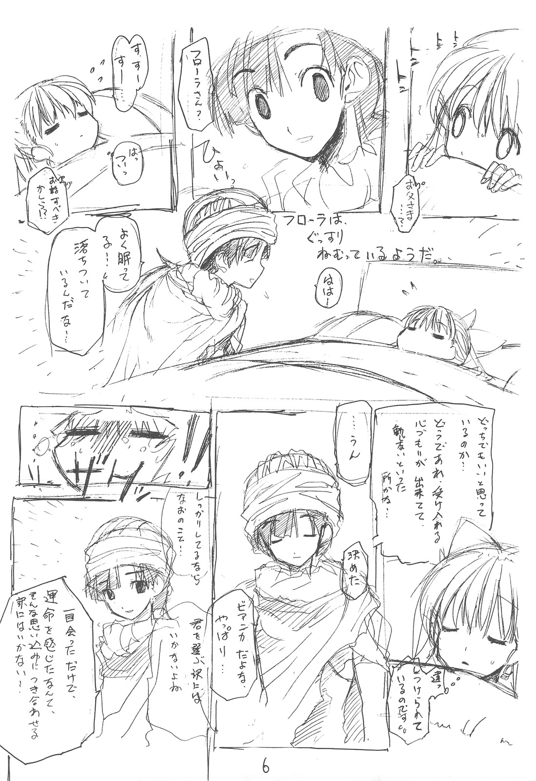 (Mimiket 20) [ZINZIN (Hagure Metal)] DRAGON REQUEST Vol. 12 (Dragon Quest V) page 5 full