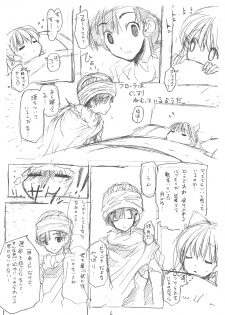 (Mimiket 20) [ZINZIN (Hagure Metal)] DRAGON REQUEST Vol. 12 (Dragon Quest V) - page 5