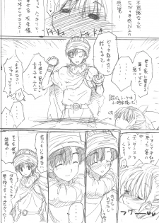 (Mimiket 20) [ZINZIN (Hagure Metal)] DRAGON REQUEST Vol. 12 (Dragon Quest V) - page 6