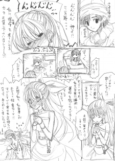 (Mimiket 20) [ZINZIN (Hagure Metal)] DRAGON REQUEST Vol. 12 (Dragon Quest V) - page 7