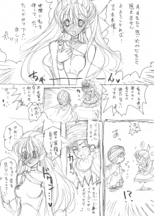 (Mimiket 20) [ZINZIN (Hagure Metal)] DRAGON REQUEST Vol. 12 (Dragon Quest V) - page 8