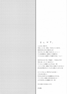 (COMIC1☆3) [Hachiouji Kaipan Totsugeki Kiheitai (Makita Yoshiharu)] walking with strangers 3 (Rune Factory Frontier) - page 3
