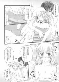 (COMIC1☆3) [Hachiouji Kaipan Totsugeki Kiheitai (Makita Yoshiharu)] walking with strangers 3 (Rune Factory Frontier) - page 5