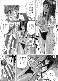 [Katase Shou] Yasashii Sensei - page 10