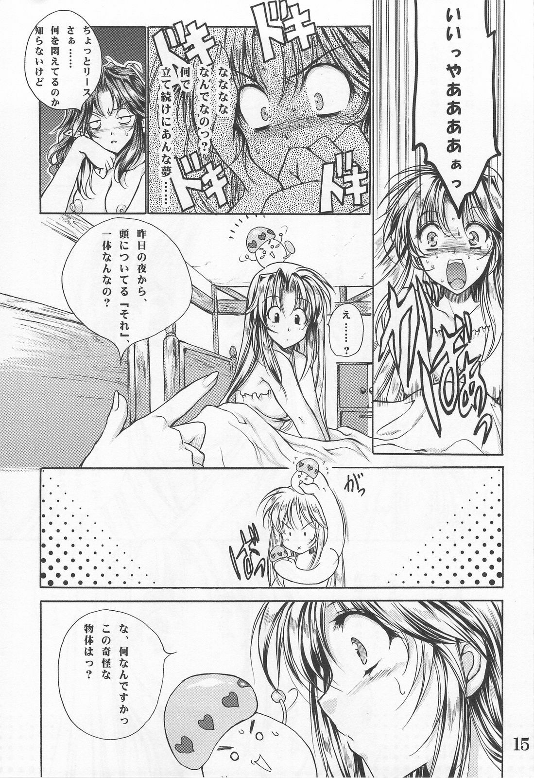 (COMIC1☆3) [Gin no Hoshitei (Tamiya Akito)] Shade no Yume Kara Sameru Made (Seiken Densetsu 3) page 14 full