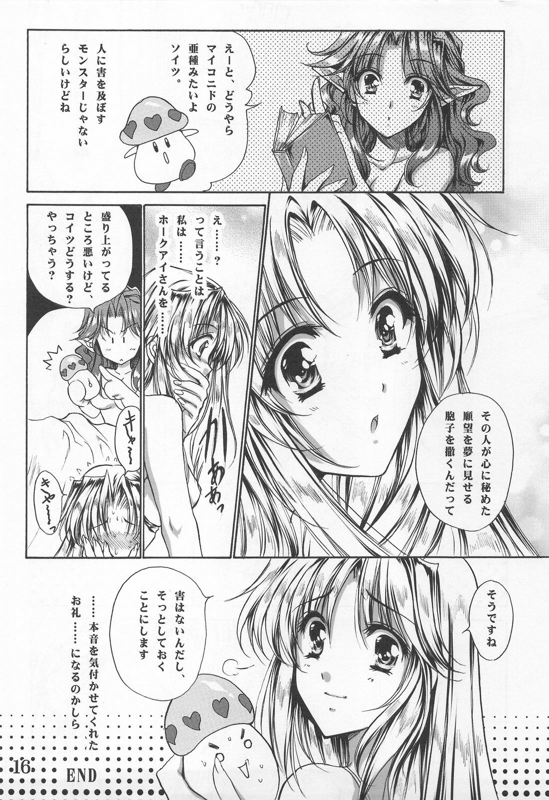 (COMIC1☆3) [Gin no Hoshitei (Tamiya Akito)] Shade no Yume Kara Sameru Made (Seiken Densetsu 3) page 15 full