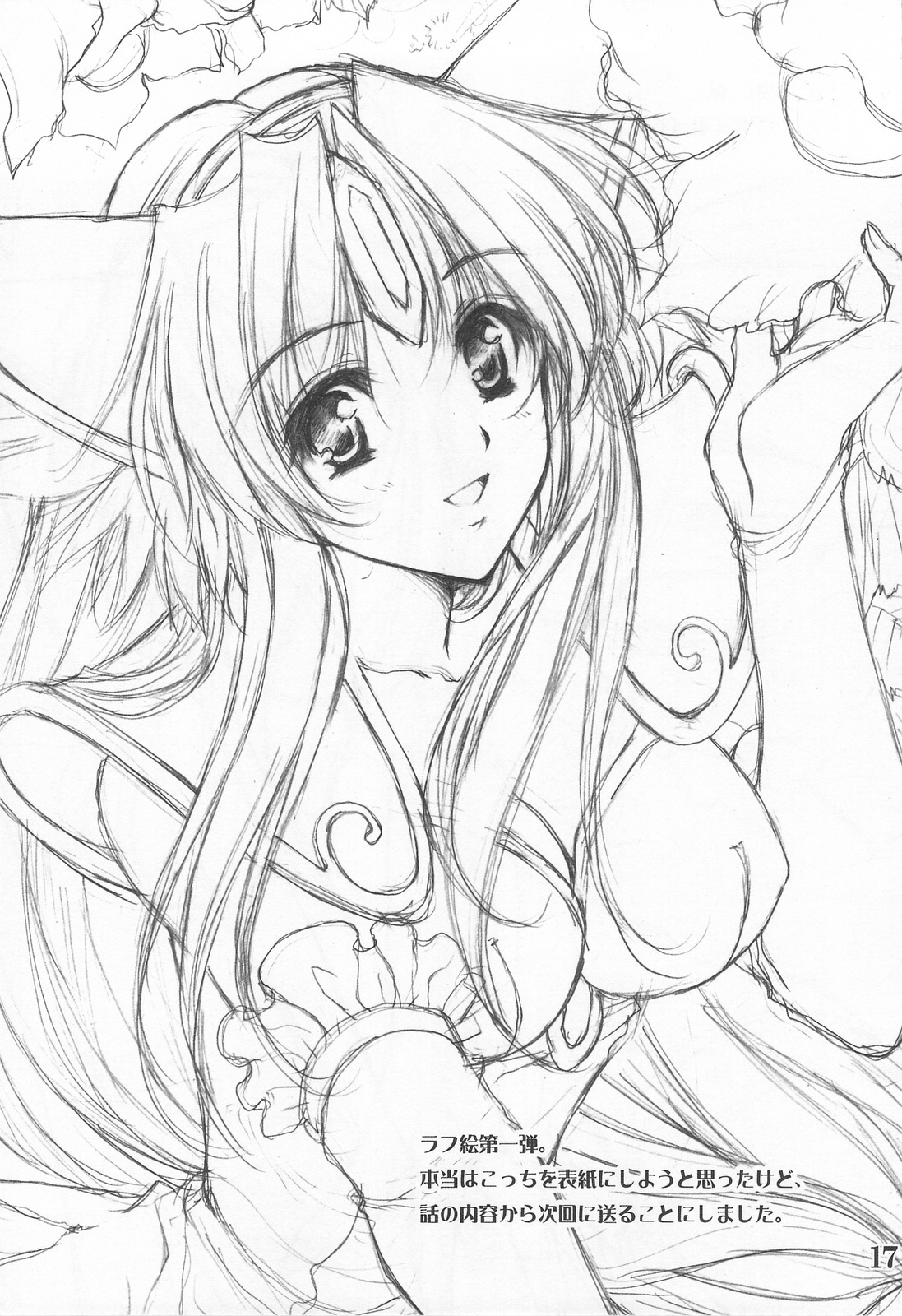 (COMIC1☆3) [Gin no Hoshitei (Tamiya Akito)] Shade no Yume Kara Sameru Made (Seiken Densetsu 3) page 16 full