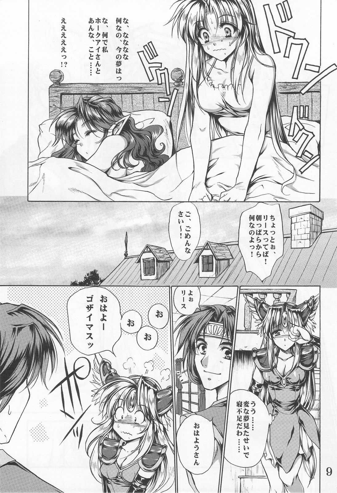 (COMIC1☆3) [Gin no Hoshitei (Tamiya Akito)] Shade no Yume Kara Sameru Made (Seiken Densetsu 3) page 8 full