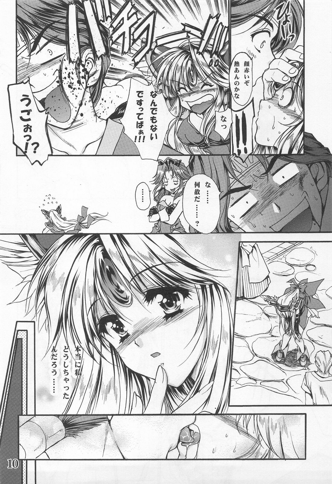 (COMIC1☆3) [Gin no Hoshitei (Tamiya Akito)] Shade no Yume Kara Sameru Made (Seiken Densetsu 3) page 9 full